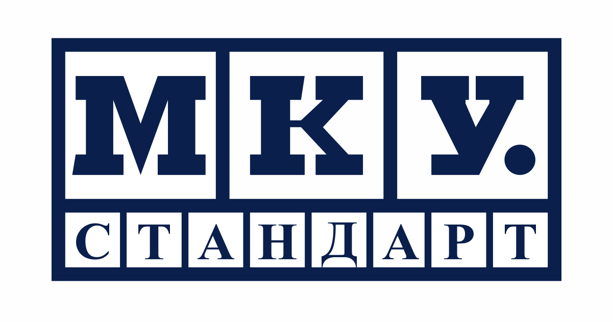 МКУ Стандарт МКУ Стандарт