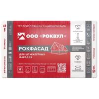 Базальтовая вата Rockwool Рокфасад 1000х600х100 мм 2 шт (100 кг/м3; 0,12 м3; 1,2 м2)
