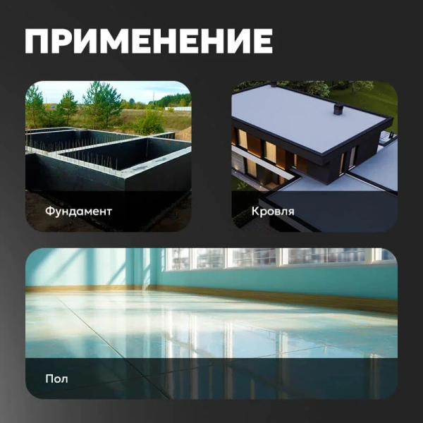 Праймер битумный ТЕХНОНИКОЛЬ № 01, 20 л