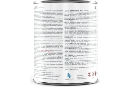 Грунт Лакра ГФ-021, 1 кг