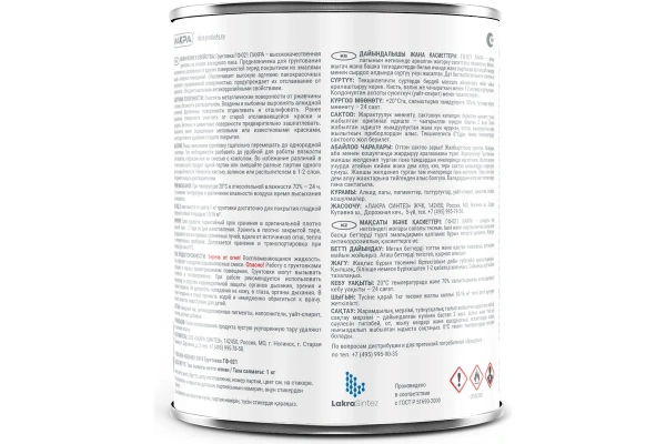 Грунт Лакра ГФ-021, 1 кг