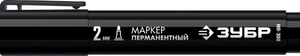 ЗУБР МП-300 черный, 2 мм перманентный маркер (06322-2)
