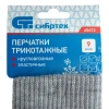 Перчатки трикотажные, акрил, серая туча, двойная манжета Сибртех
