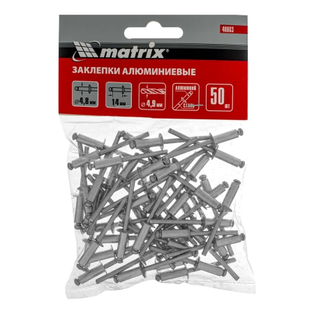Заклепки, 4.8 х 14 мм, 50 шт. Matrix