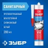 ЗУБР 280 мл, белый, санитарный силиконовый герметик (41235-0)