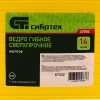 Ведро гибкое сверхпрочное, 14 л, желтое, Сибртех