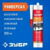 ЗУБР 280 мл, прозрачный, универсальный силиконовый герметик (41233-2)