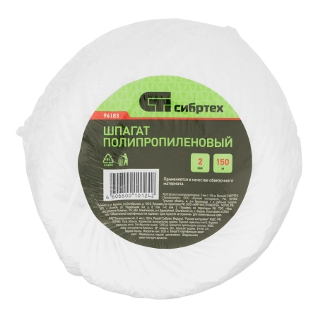 Шпагат полипропиленовый, 2,0 мм, L 150 м Сибртех